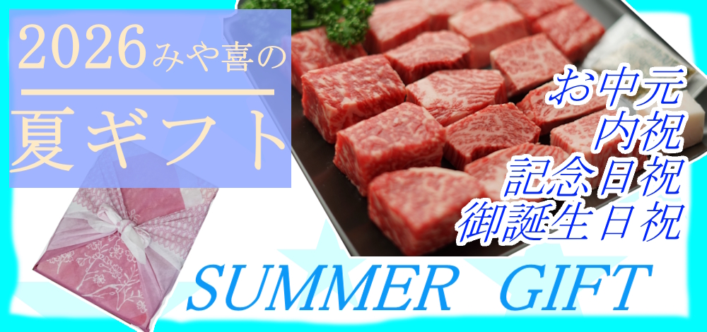 ギフト