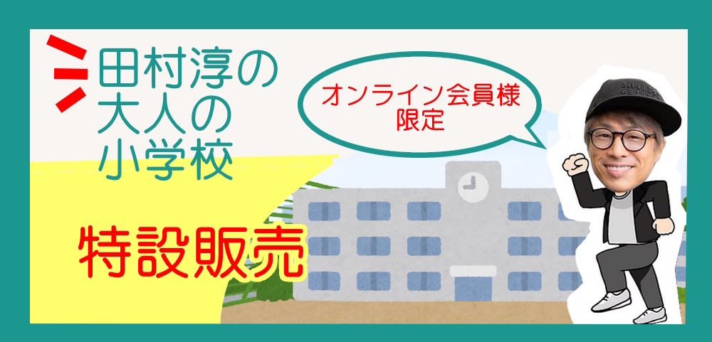 特別販売ページ